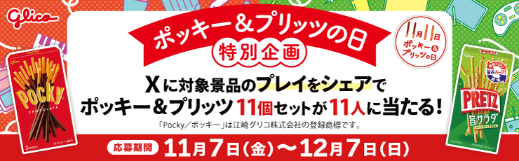 景品一覧 | タイトーのオンラインクレーンゲーム