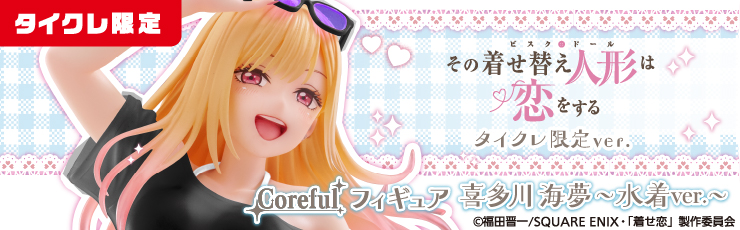 【値下げ】14点　最新 新作 タイクレ限定 フィギュア まとめ売り 2025年最新】初音ミク Aqua Float Girls フィギュア タイクレの