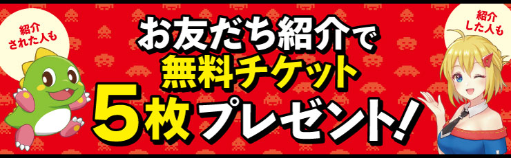 景品一覧 | タイトーのオンラインクレーンゲーム