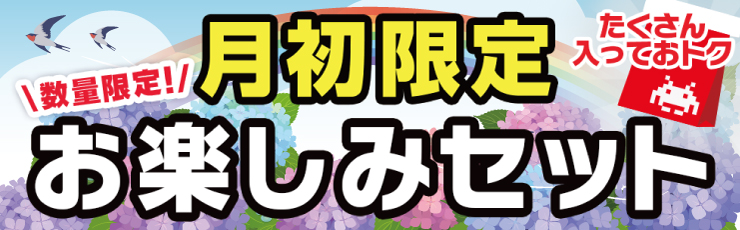 景品一覧 | タイトーのオンラインクレーンゲーム