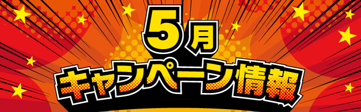 景品一覧 | タイトーのオンラインクレーンゲーム