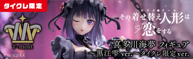 景品一覧 | タイトーのオンラインクレーンゲーム