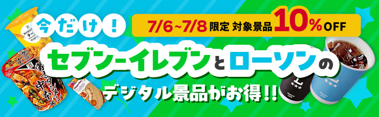 景品一覧 | タイトーのオンラインクレーンゲーム