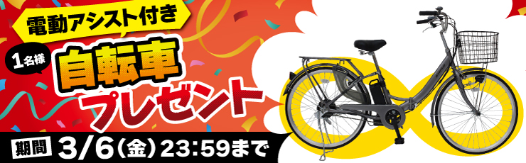 景品一覧 | タイトーのオンラインクレーンゲーム