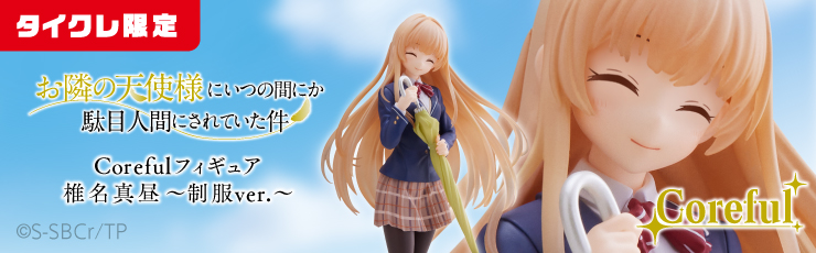 景品一覧 | タイトーのオンラインクレーンゲーム