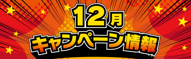 景品一覧 | タイトーのオンラインクレーンゲーム