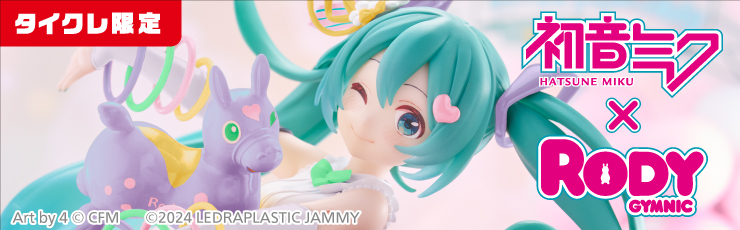 FIG]タイトーオンラインクレーン限定 初音ミク(水色ドレス/笑顔