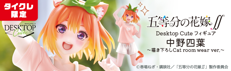 景品一覧 | タイトーのオンラインクレーンゲーム