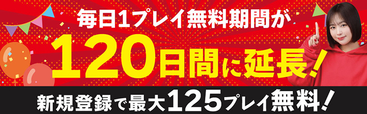 新着の景品一覧 | タイトーのオンラインクレーンゲーム