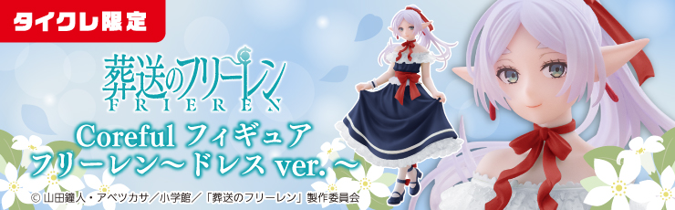 最新　美少女　フィギュア　9点　マジアベーゼ　結城美柑　フリーレン　喜多川海夢 最新 美少女 フィギュア 9点 マジアベーゼ 結城美柑 フリーレン