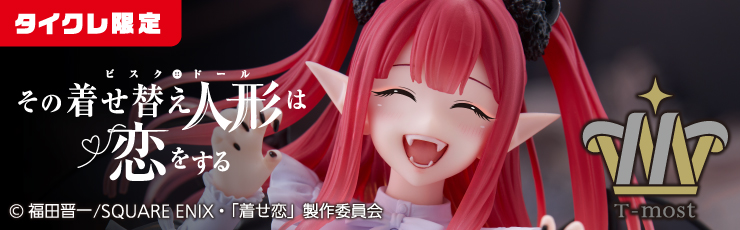 景品一覧 | タイトーのオンラインクレーンゲーム