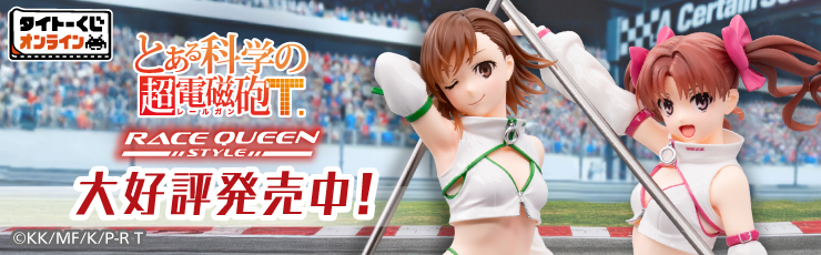 景品一覧 | タイトーのオンラインクレーンゲーム