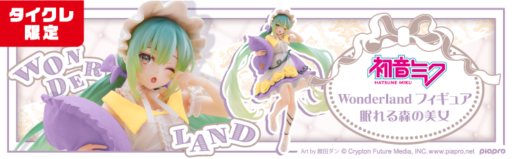 景品一覧 | タイトーのオンラインクレーンゲーム