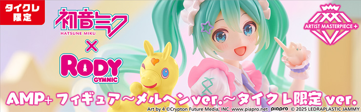 初音ミク　ジャンプ系　美少女　プライズ　フィギュア　まとめ売り　30体　AMP 初音ミク ジャンプ系 美少女 プライズ フィギュア まとめ売り 30