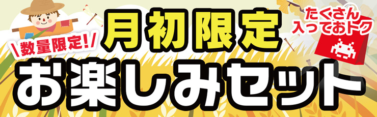 タイクレ限定品×19個セット 景品一覧 | タイトーのオンラインクレーンゲーム