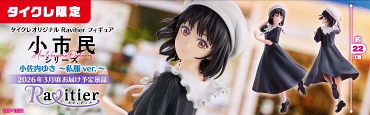 景品一覧 | タイトーのオンラインクレーンゲーム