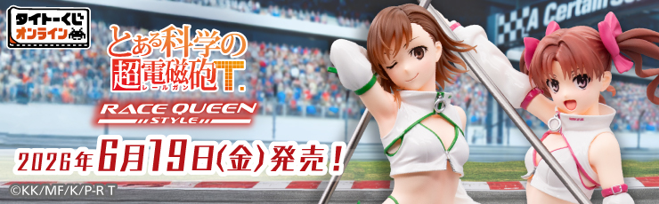 景品一覧 | タイトーのオンラインクレーンゲーム